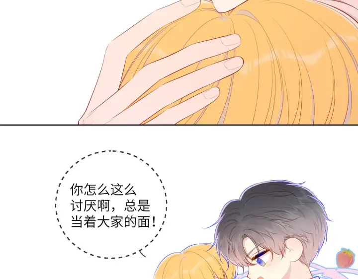 《星辰于我》第90话 绿茶和恋爱脑？图12