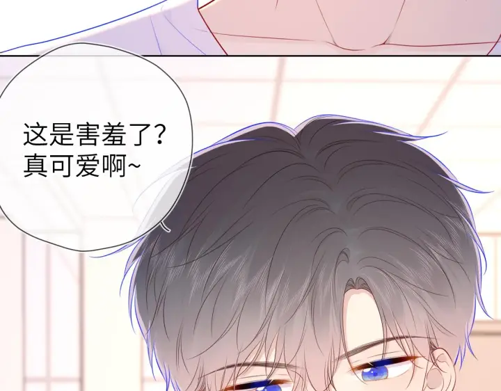 《星辰于我》第90话 绿茶和恋爱脑？图14