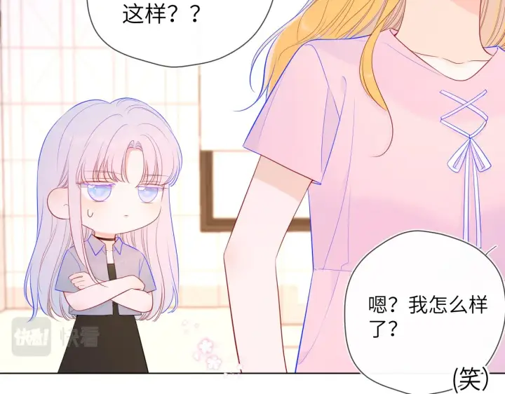 《星辰于我》第90话 绿茶和恋爱脑？图19