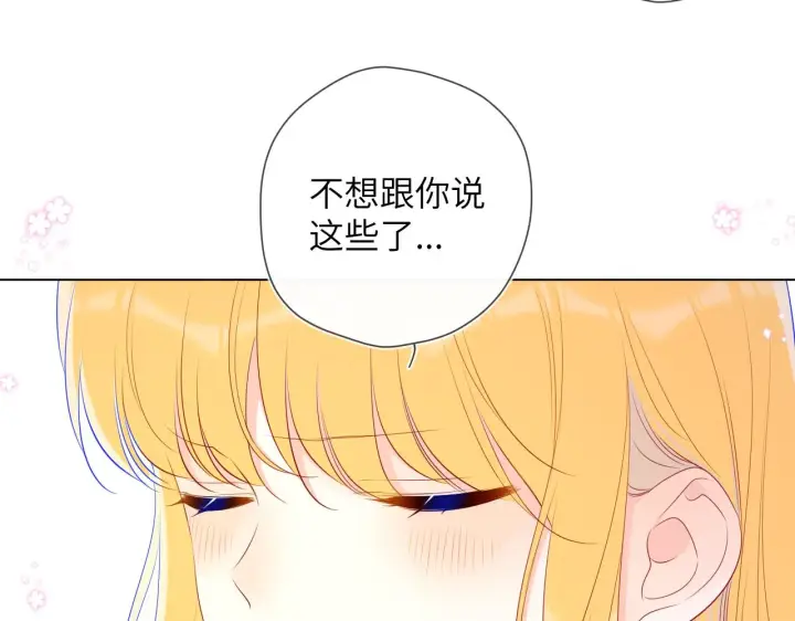 《星辰于我》第90话 绿茶和恋爱脑？图20