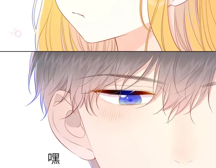 《星辰于我》第90话 绿茶和恋爱脑？图21