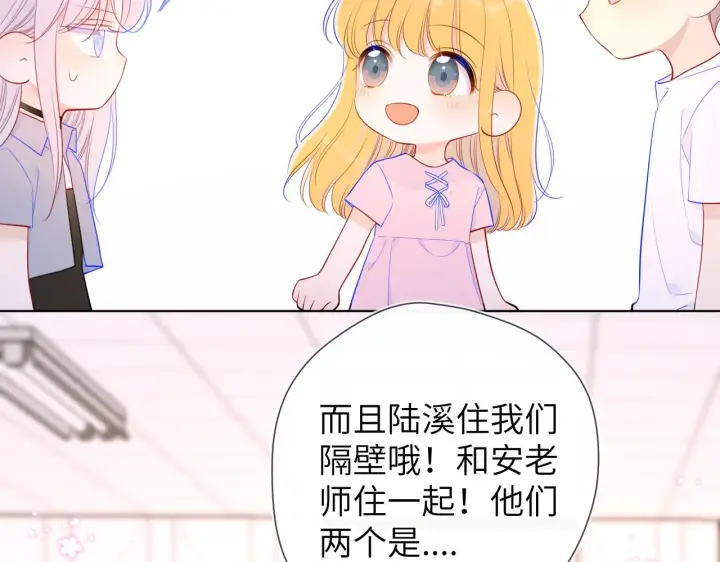 《星辰于我》第90话 绿茶和恋爱脑？图23