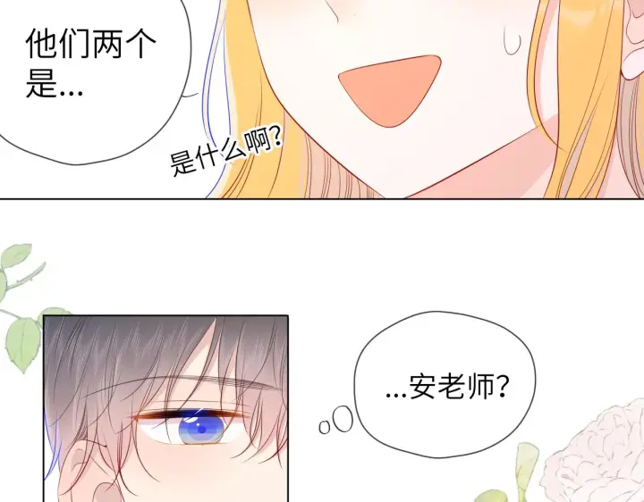 《星辰于我》第90话 绿茶和恋爱脑？图26