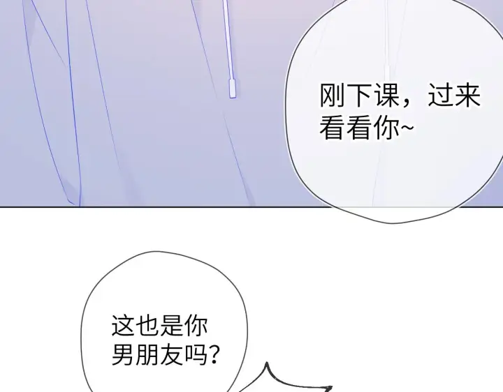 《星辰于我》第90话 绿茶和恋爱脑？图36