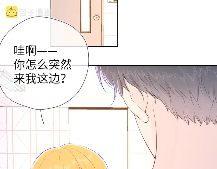 《星辰于我》第90话 绿茶和恋爱脑？图4