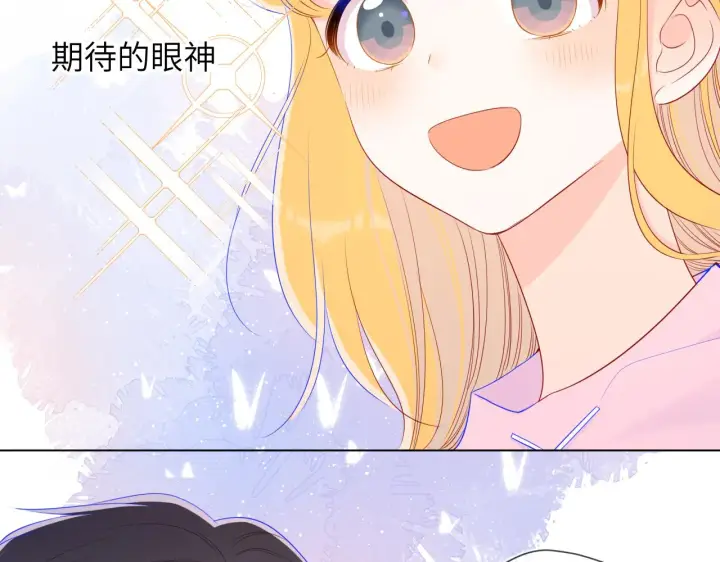 《星辰于我》第90话 绿茶和恋爱脑？图44