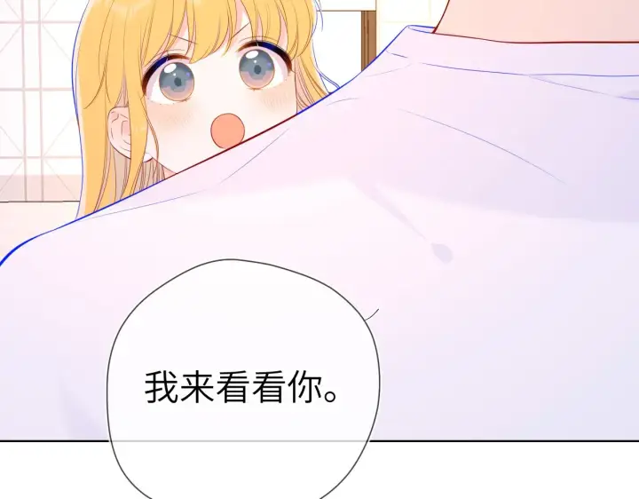 《星辰于我》第90话 绿茶和恋爱脑？图5