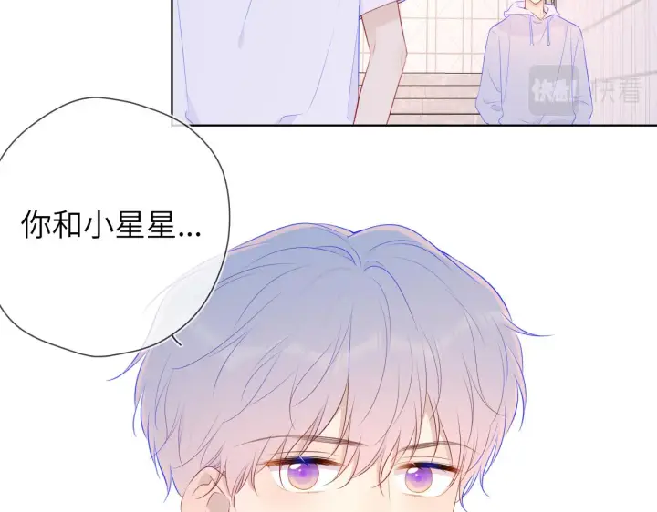 《星辰于我》第90话 绿茶和恋爱脑？图50