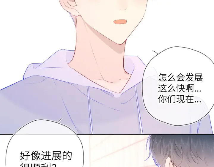 《星辰于我》第90话 绿茶和恋爱脑？图51