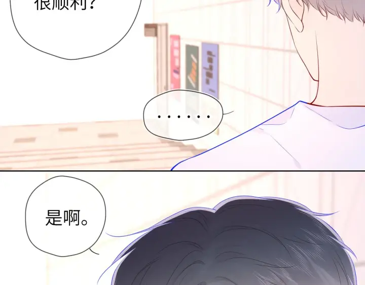 《星辰于我》第90话 绿茶和恋爱脑？图52