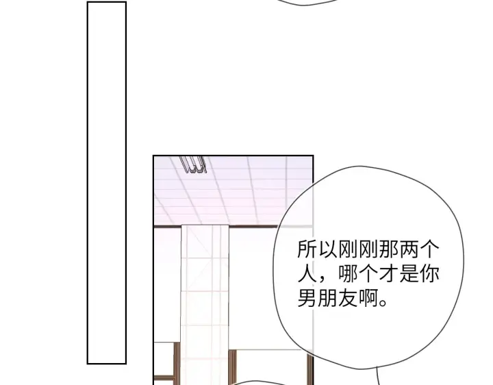 《星辰于我》第90话 绿茶和恋爱脑？图55