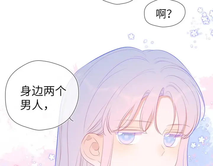 《星辰于我》第90话 绿茶和恋爱脑？图59