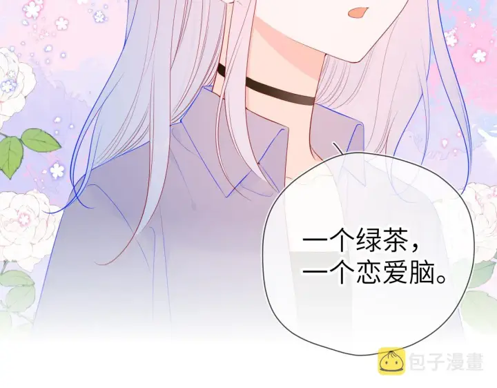 《星辰于我》第90话 绿茶和恋爱脑？图60