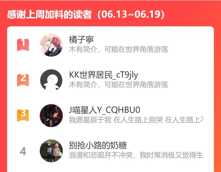 《星辰于我》第90话 绿茶和恋爱脑？图70