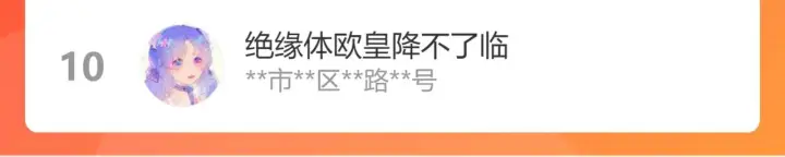 《星辰于我》第90话 绿茶和恋爱脑？图72