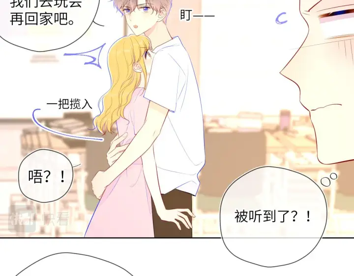 《星辰于我》第90话 绿茶和恋爱脑？图9