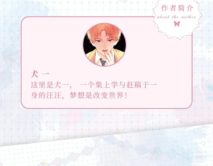 《星辰于我》《星辰于我》单行本来啦！图7