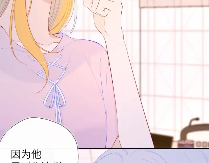 《星辰于我》第91话 恋爱与森林图11