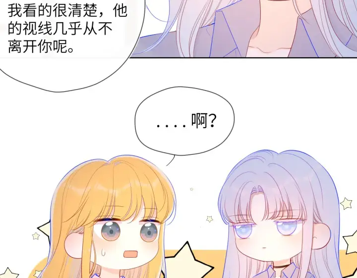《星辰于我》第91话 恋爱与森林图13