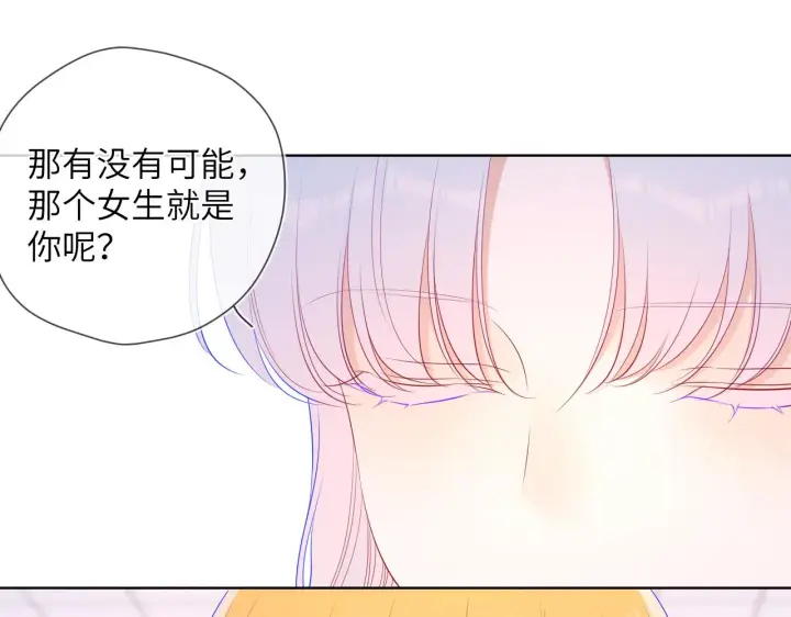 《星辰于我》第91话 恋爱与森林图16
