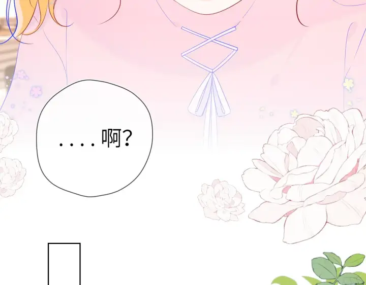 《星辰于我》第91话 恋爱与森林图18