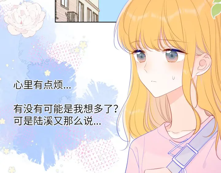 《星辰于我》第91话 恋爱与森林图20