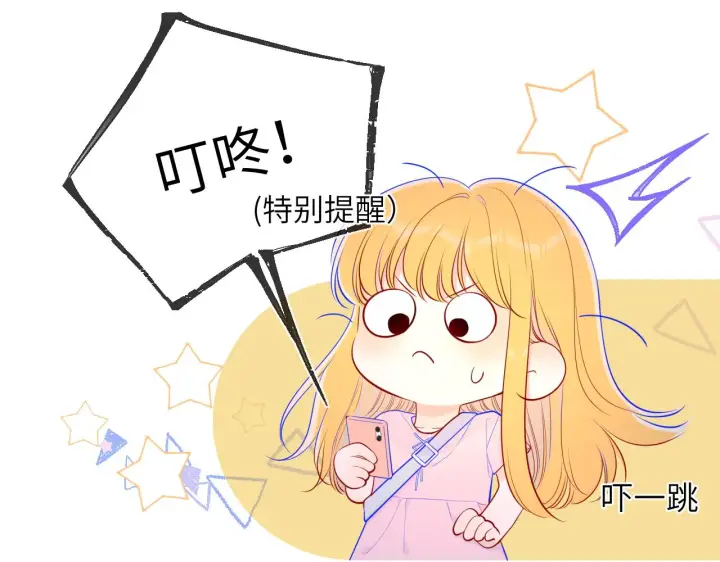 《星辰于我》第91话 恋爱与森林图22