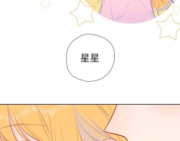 《星辰于我》第91话 恋爱与森林图26
