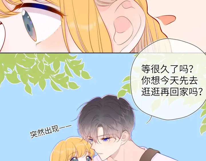《星辰于我》第91话 恋爱与森林图27