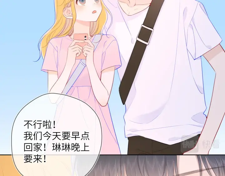 《星辰于我》第91话 恋爱与森林图28