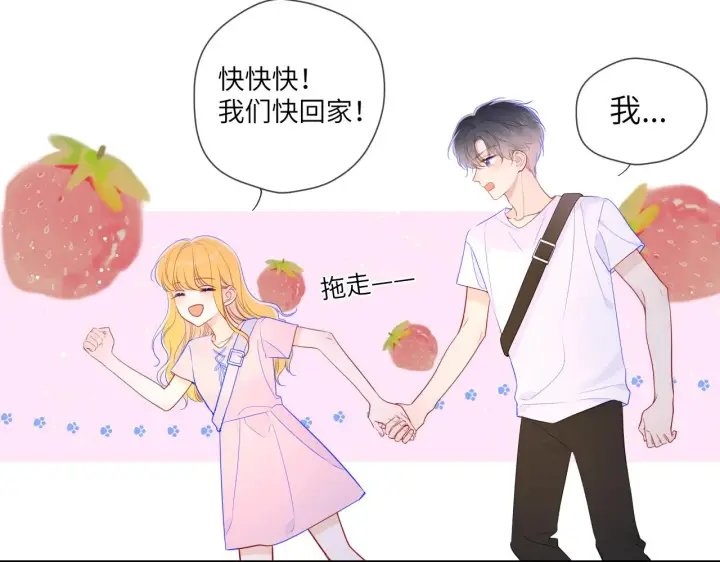 《星辰于我》第91话 恋爱与森林图30