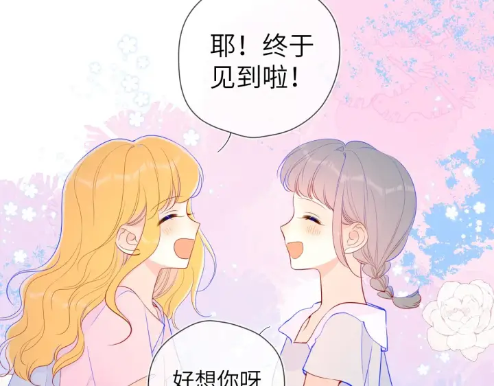 《星辰于我》第91话 恋爱与森林图35