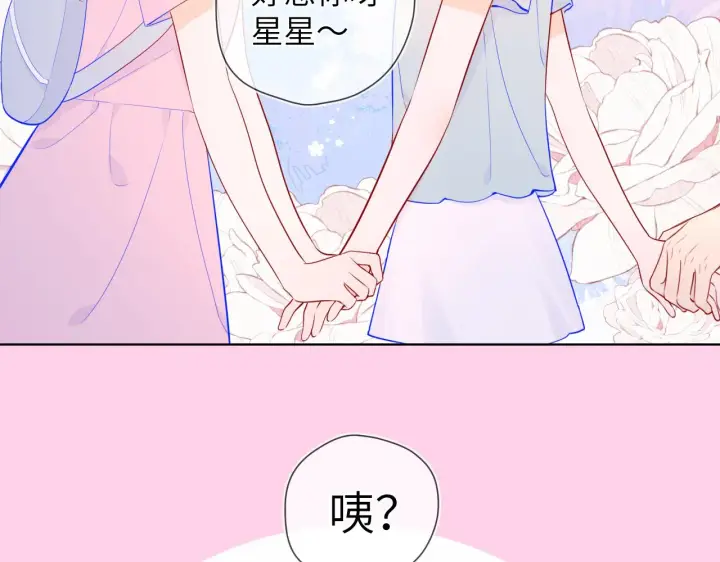 《星辰于我》第91话 恋爱与森林图36