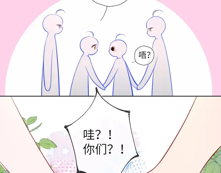 《星辰于我》第91话 恋爱与森林图37