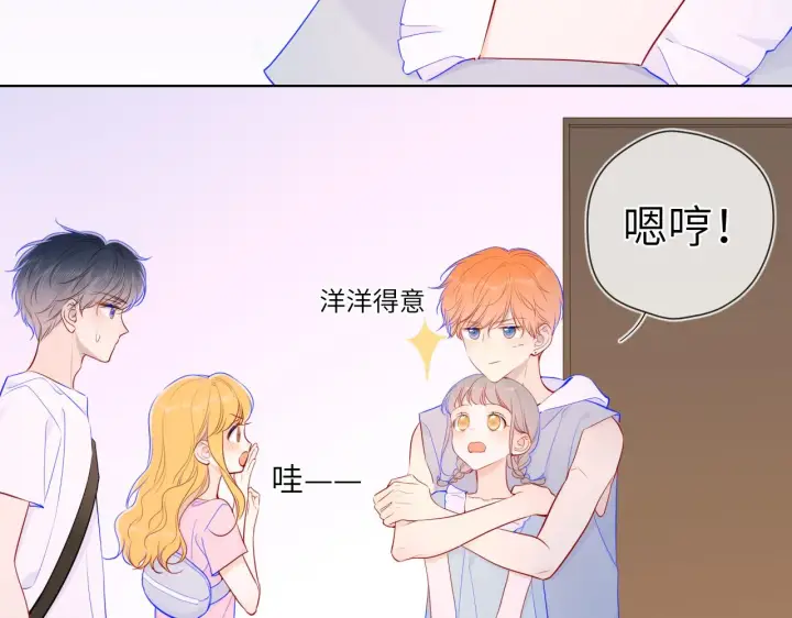 《星辰于我》第91话 恋爱与森林图40