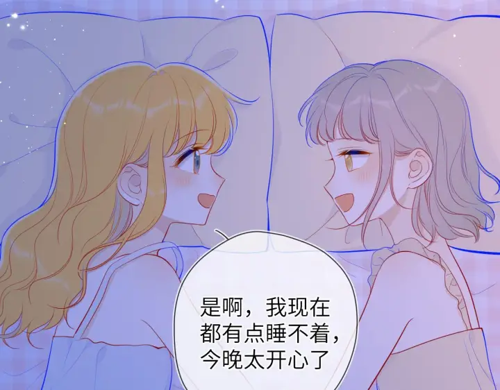 《星辰于我》第91话 恋爱与森林图44