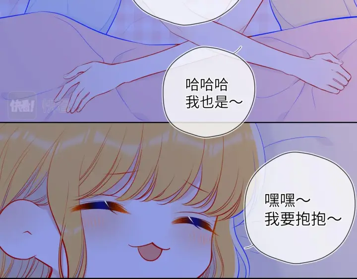 《星辰于我》第91话 恋爱与森林图45