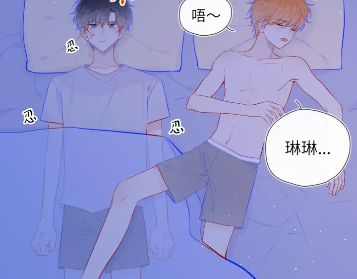 《星辰于我》第91话 恋爱与森林图48