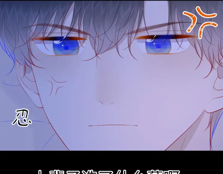 《星辰于我》第91话 恋爱与森林图49