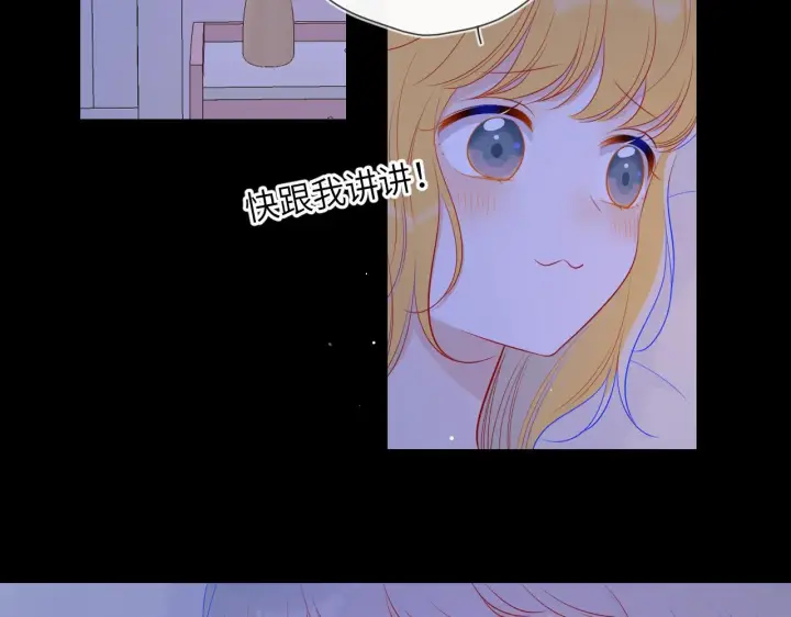 《星辰于我》第91话 恋爱与森林图51