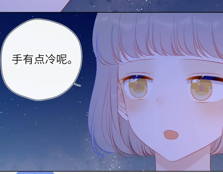 《星辰于我》第91话 恋爱与森林图55