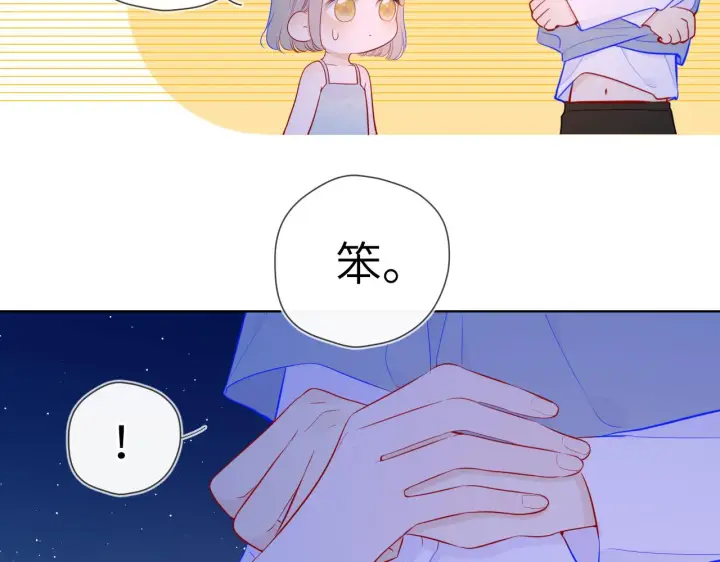 《星辰于我》第91话 恋爱与森林图57