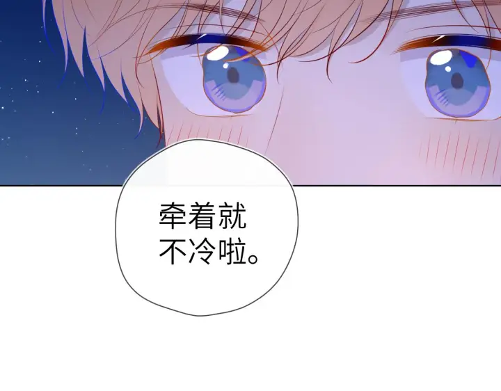 《星辰于我》第91话 恋爱与森林图60