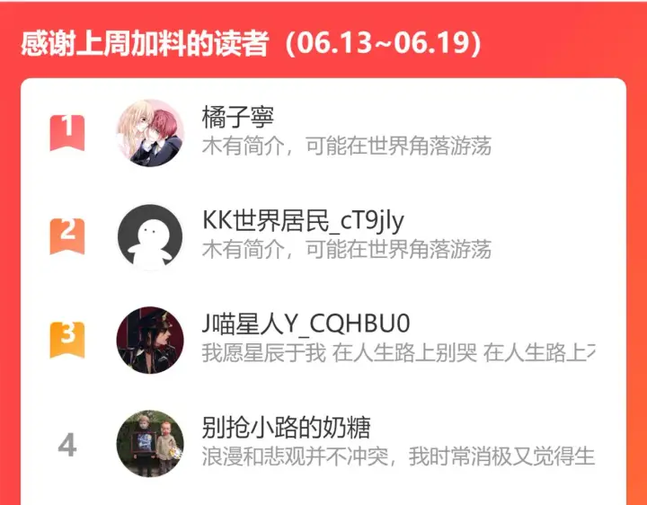 《星辰于我》第91话 恋爱与森林图70