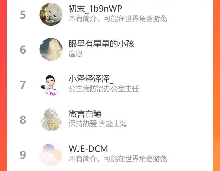 《星辰于我》第91话 恋爱与森林图71