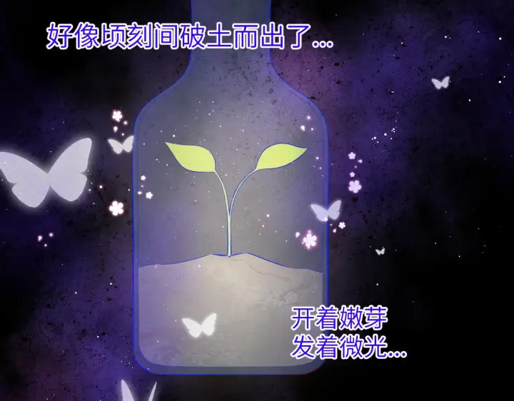 《星辰于我》第92话 神秘女人的来电图11