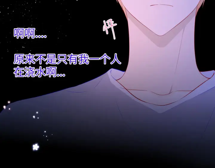 《星辰于我》第92话 神秘女人的来电图13