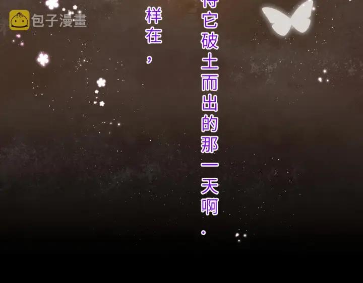 《星辰于我》第92话 神秘女人的来电图15