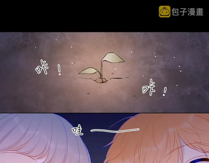 《星辰于我》第92话 神秘女人的来电图16