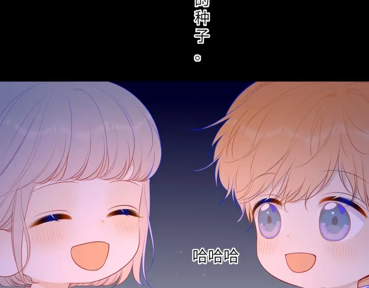 《星辰于我》第92话 神秘女人的来电图18